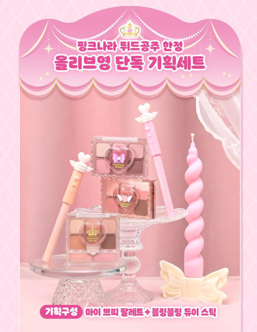 [Princess House Edition] Etude My Petit Palette with Gift (Single Item/Etude Princess Special Edition)