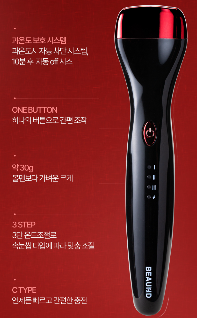 BEAUND Heating Eyelash Curler