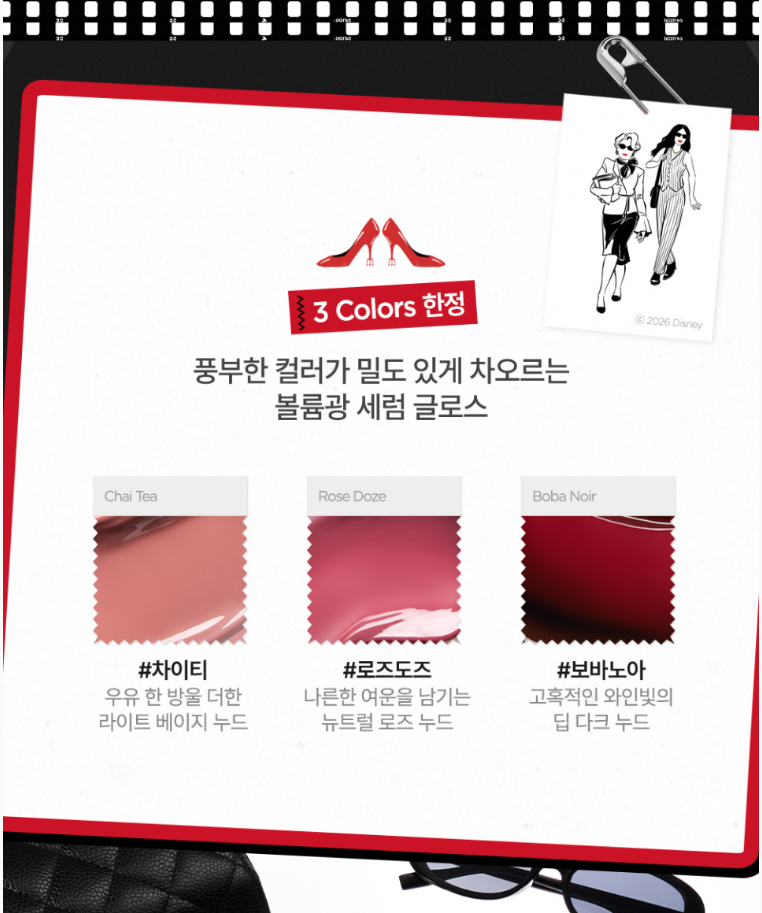[The Devil Wears Prada 2 Edition] Jung Saem Mool Lip-Pression Metal Serum Gloss with Gift (Keyring)