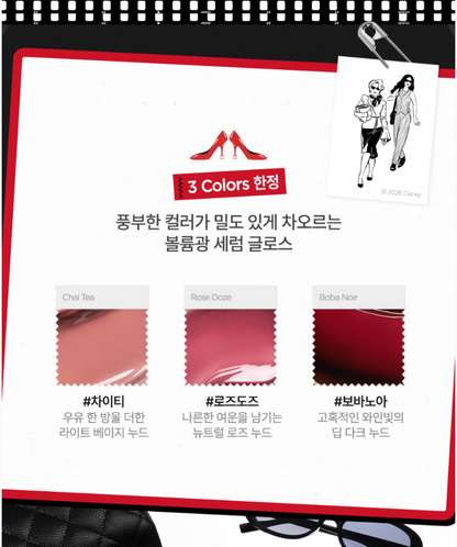 [The Devil Wears Prada 2 Edition] Jung Saem Mool Lip-Pression Metal Serum Gloss with Gift (Keyring)