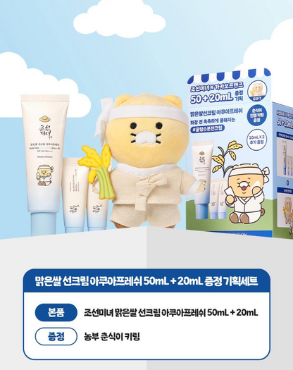 Joseon Beauty Aqua Fresh Sun Cream 50ml+20ml with Gift (Farmer Chunshik Keyring)