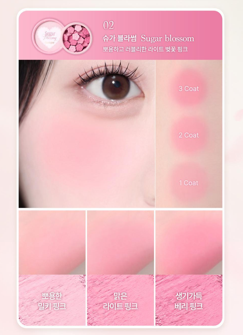 [Sweet Blossom Edition] Dasique Sugar Ball Blush