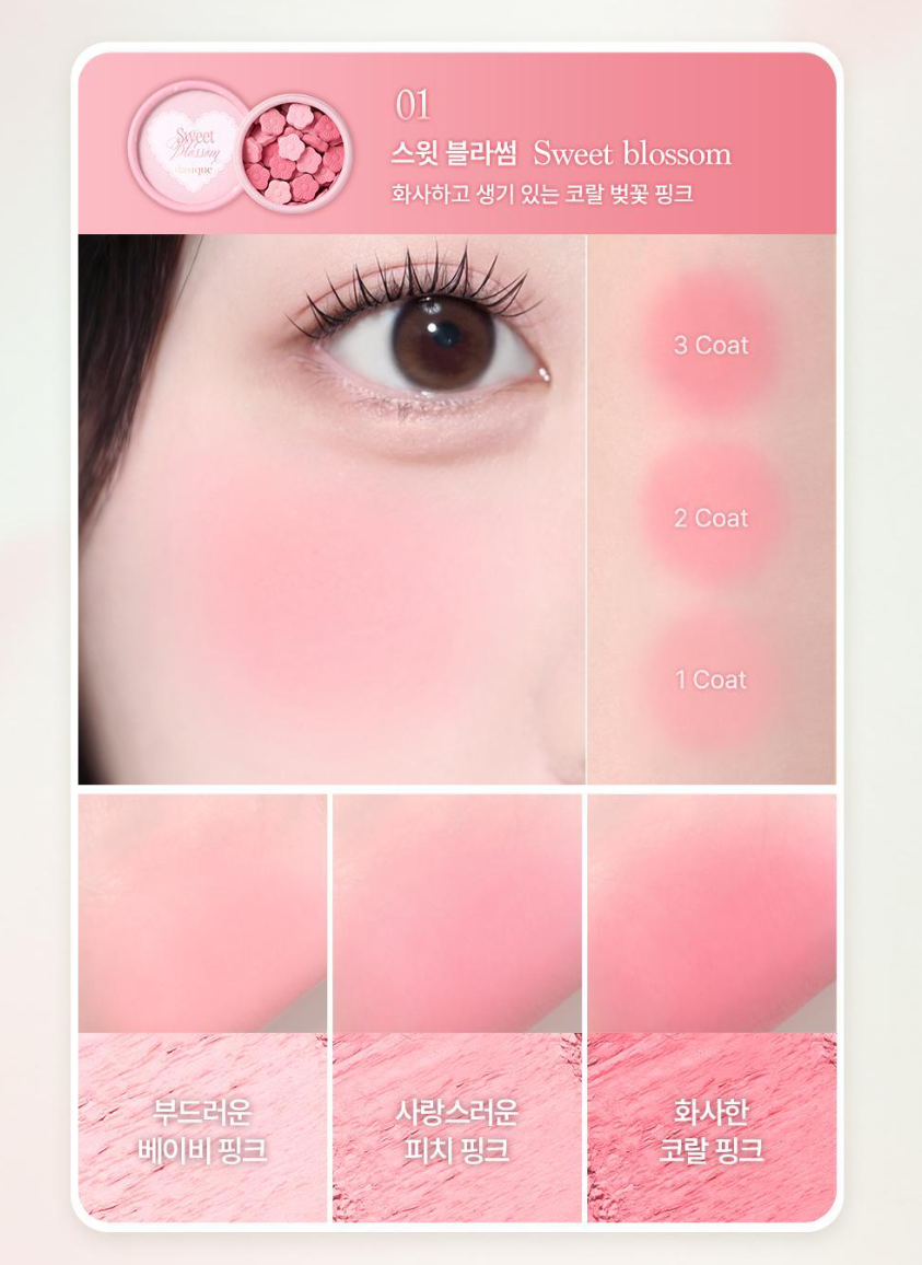[Sweet Blossom Edition] Dasique Sugar Ball Blush