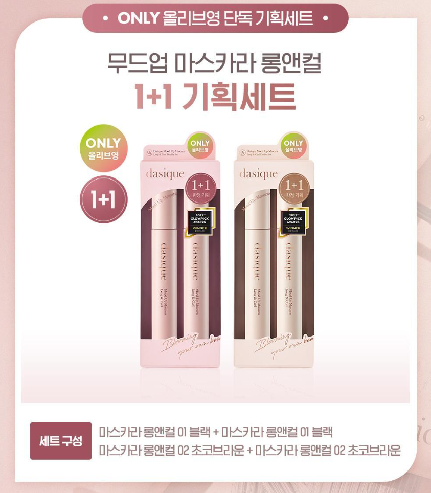 Dasique Mood Up Mascara Long & Curl with Gift (1+1)