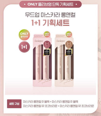 Dasique Mood Up Mascara Long & Curl with Gift (1+1)
