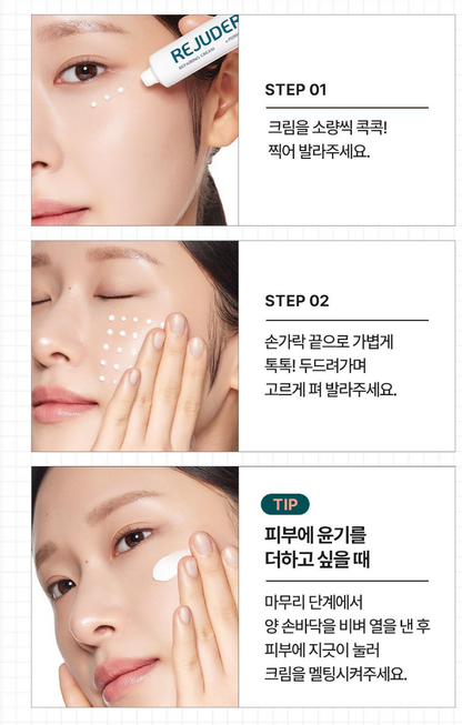[Rejuran Pharmaceuticals_4x Rapid Soothing] Rejuderma EX Repairing Cream 20g