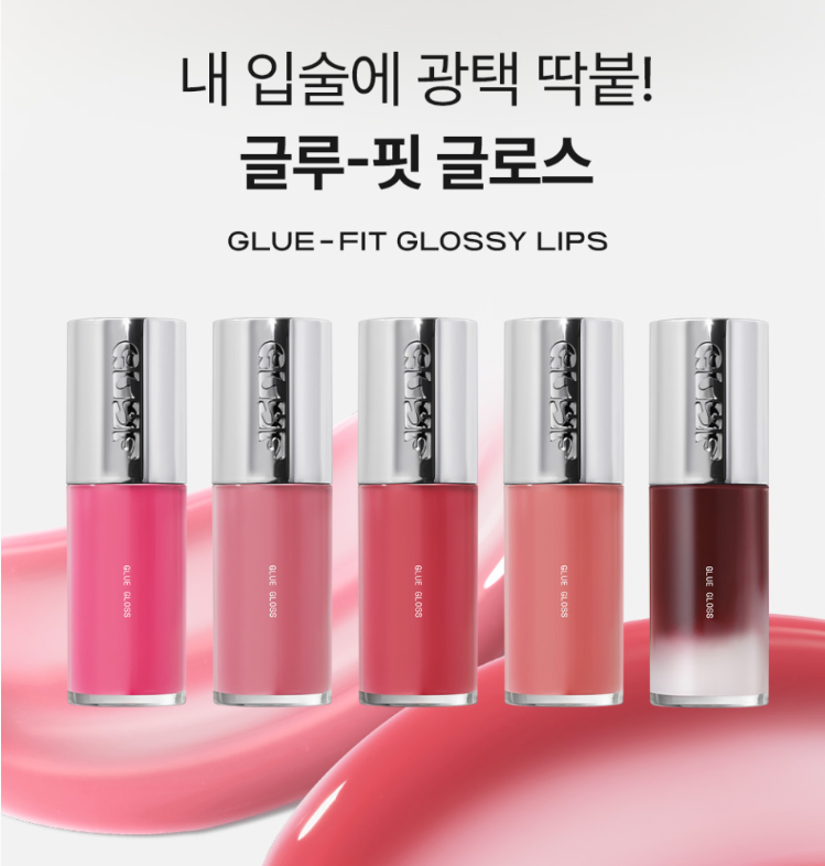 [Jeon Somi Pick] GLYF Glue-Fit Glossy Lips
