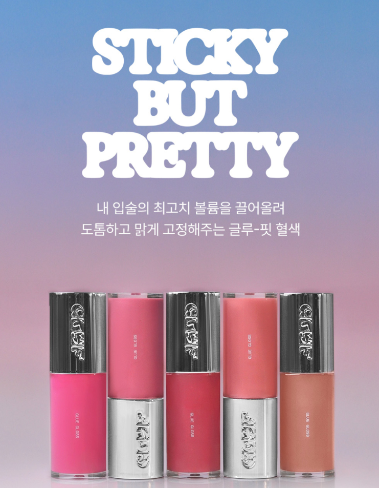 [Jeon Somi Pick] GLYF Glue-Fit Glossy Lips