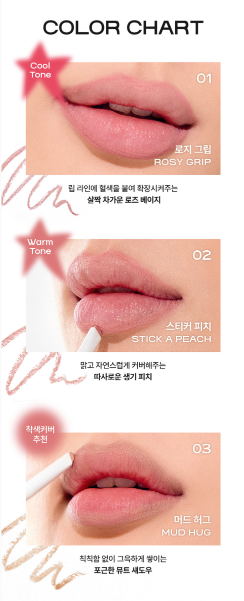[Jeon Somi Pick] GLYF Glue-Fit Lip Liner