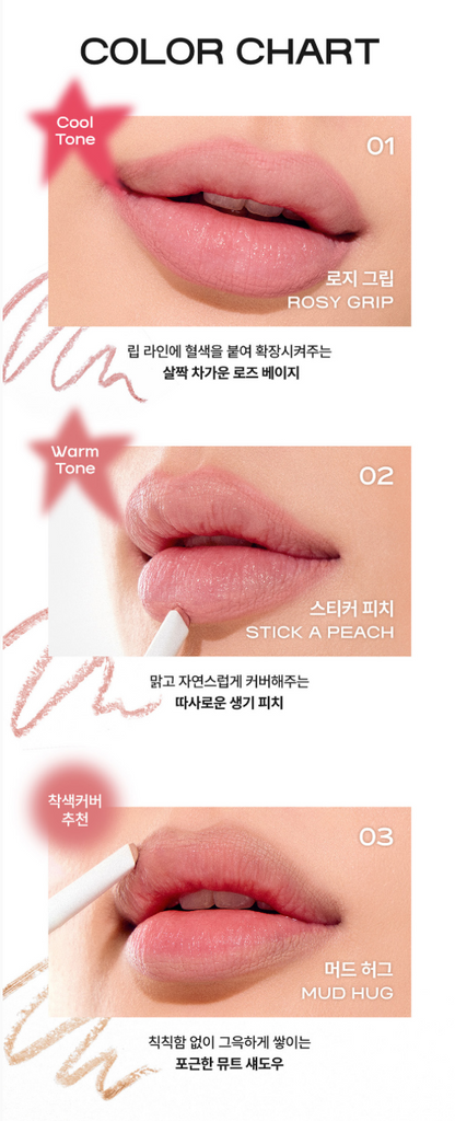 [Jeon Somi Pick] GLYF Glue-Fit Lip Liner