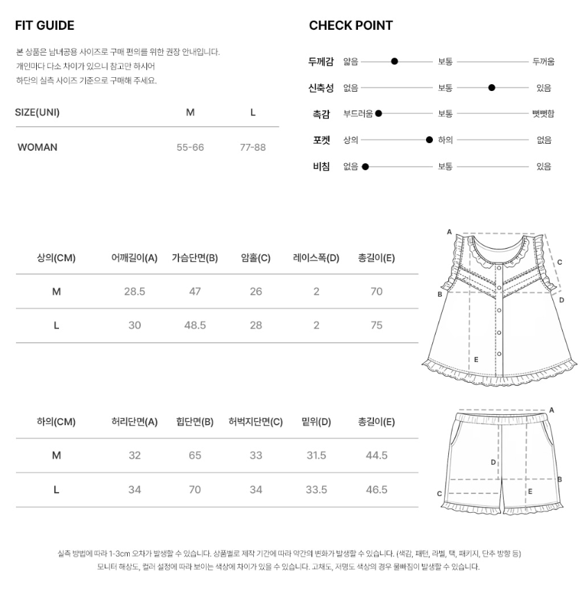 Nmixx Haewon X Dossy 26SS Cottonlike Pooky Sleeveless Pajama Set (Lime)