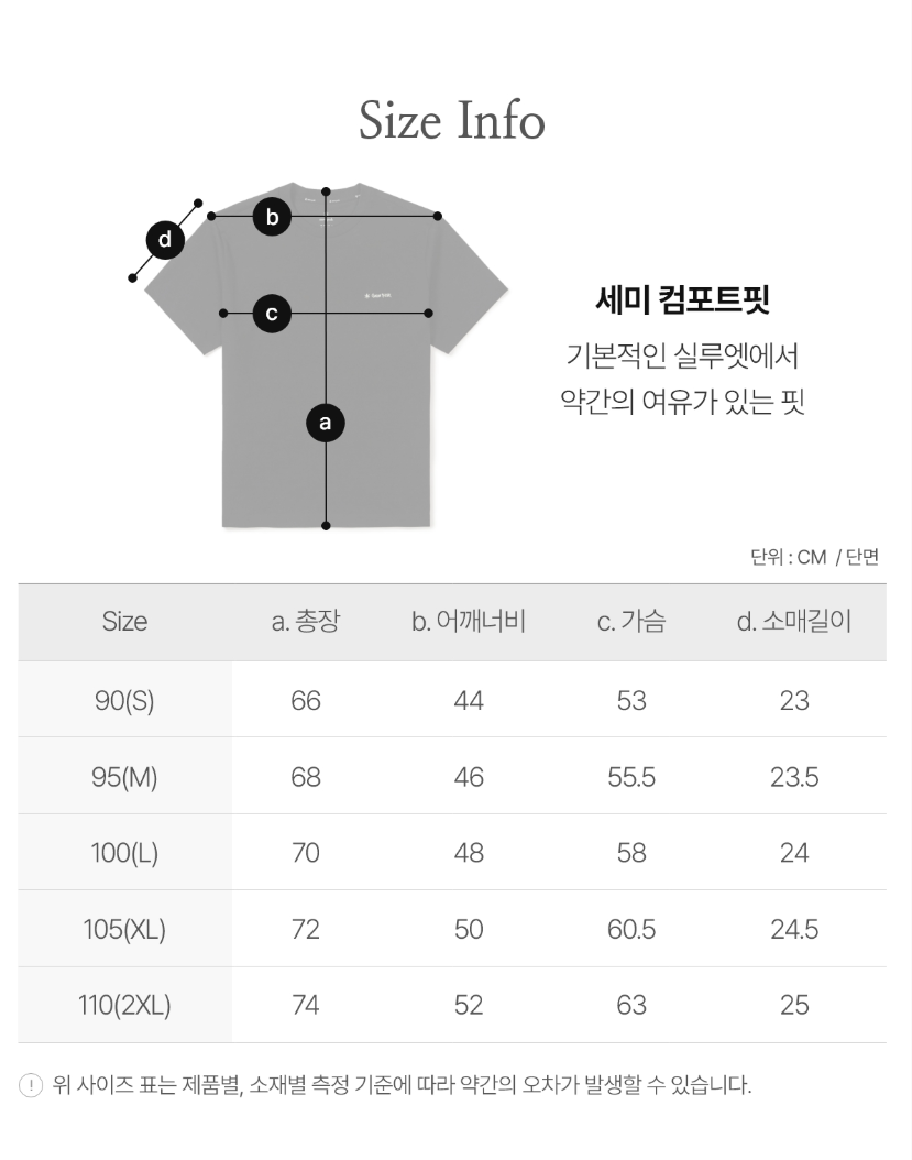 [BTS V Pick] 26SS Snow Peak Aerocool Doodle Graphic Short Sleeve T-shirt