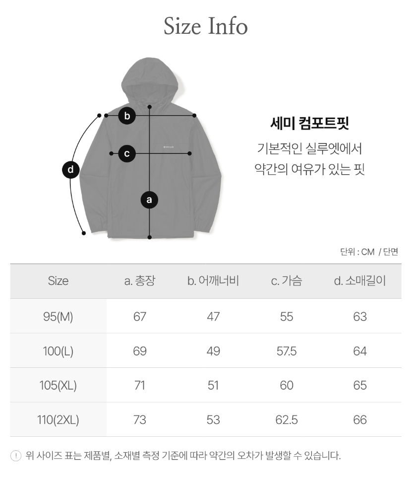 [BTS V Pick] 26SS Snow Peak Pico Ultralight Windbreaker