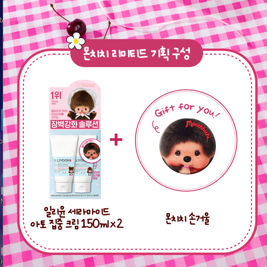 [Monchhichi Limited Edition] ILLIYOON Ceramide Ato Intensive Cream with Gift