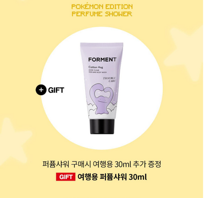 [Pokemon Edition] Forment Acne Perfume Shower Cotton Hug 500ml with Gift (+Body Wash 30ml)