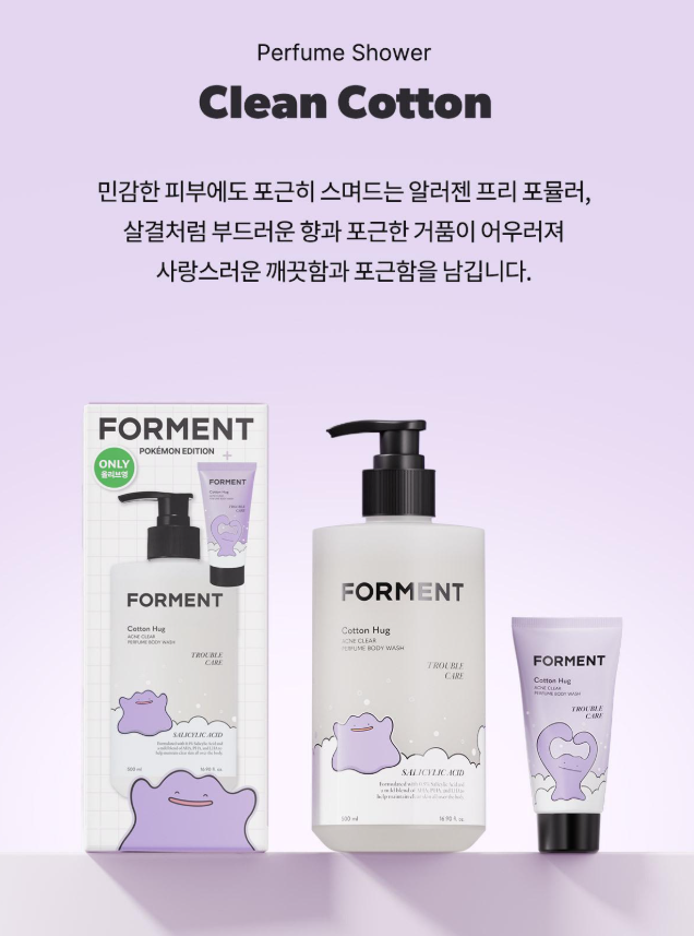 [Pokemon Edition] Forment Acne Perfume Shower Cotton Hug 500ml with Gift (+Body Wash 30ml)