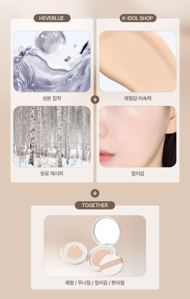 [Idol Cushion] HEVEBLUE Makeup Pro Ectoin Tree Semi-Matte Fit Cushion with Gift (Special Offer/ Single)