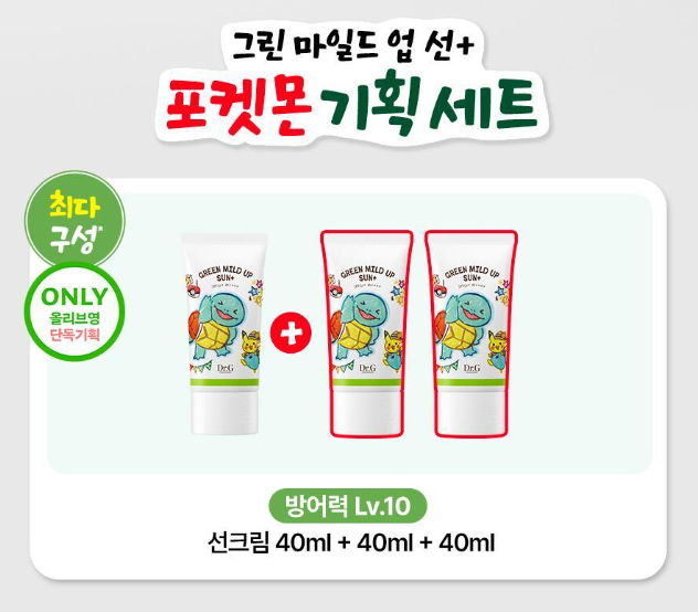 Pokemon Squirtle X Dr. G Skincare Collection with Gift (Check The Description)