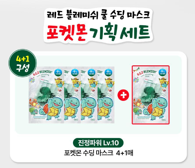 Pokemon Squirtle X Dr. G Skincare Collection with Gift (Check The Description)
