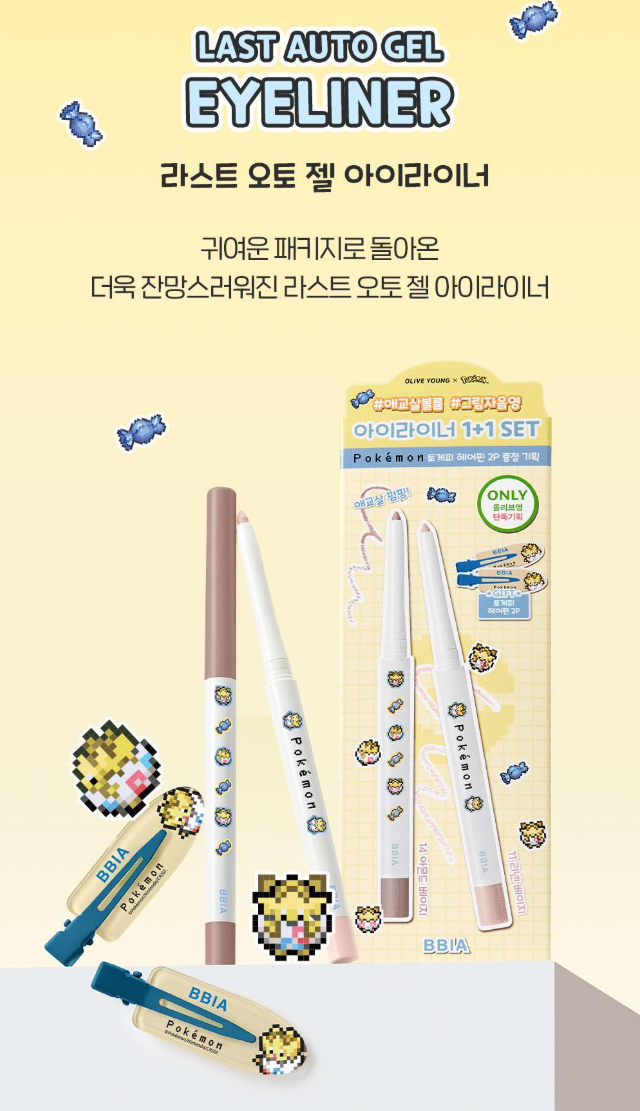 Pokemon X Bbia Cosmetics Collection with Gift (Check The Description)