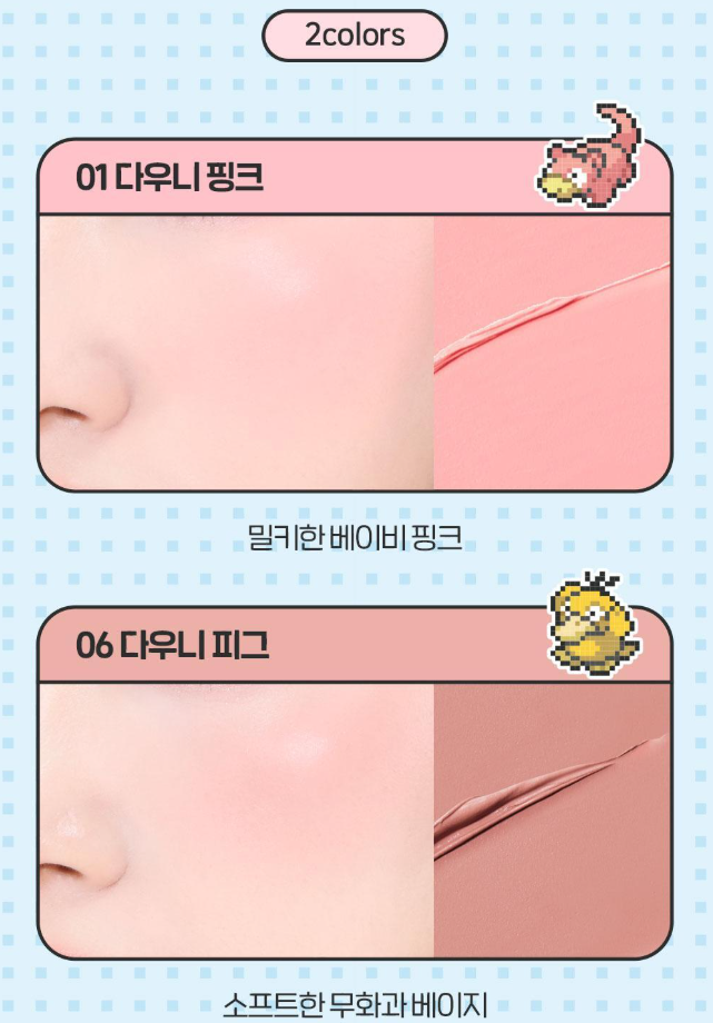 Pokemon X Bbia Cosmetics Collection with Gift (Check The Description)