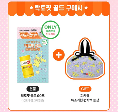 [Pokemon Edition] Lacto-fit Gold Triple Set 90-day Supply with Gift (+Pikachu Lunch Bag)