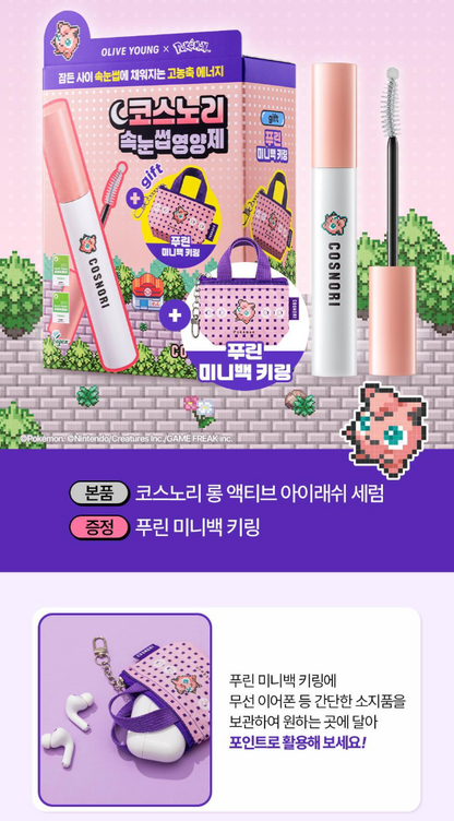 Pokemon X Cosnori Cosmetics Collection with Gift
