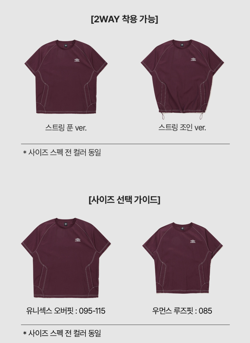 [TREASURE Asahi Pick] Umbro Crispy Taslan Short Sleeve Piste