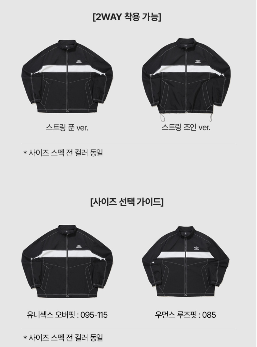 [TREASURE Asahi Pick] Umbro Crispy Taslan Long Sleeve Windbreaker Jacket