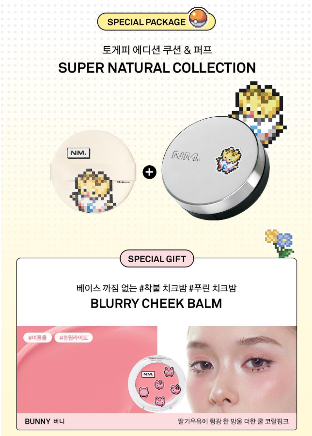 Pokemon X Naming Cosmetics Collection with Gift