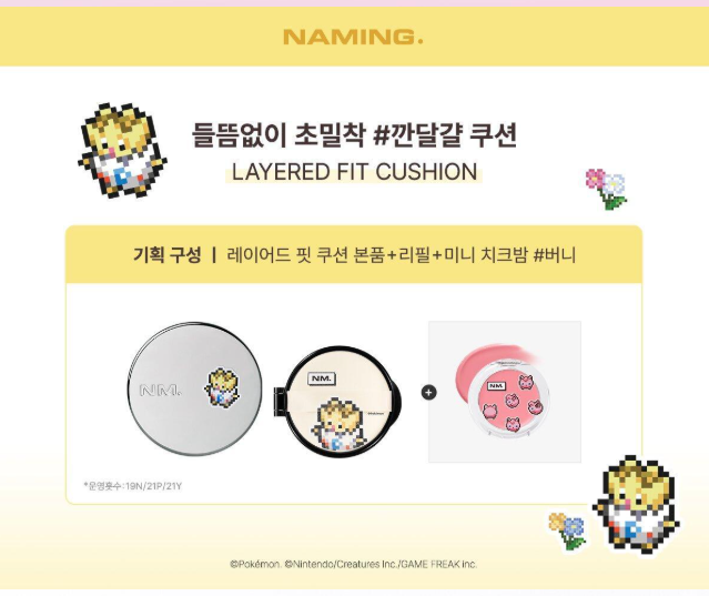 Pokemon X Naming Cosmetics Collection with Gift