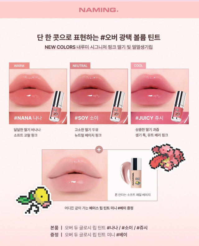 Pokemon X Naming Cosmetics Collection with Gift