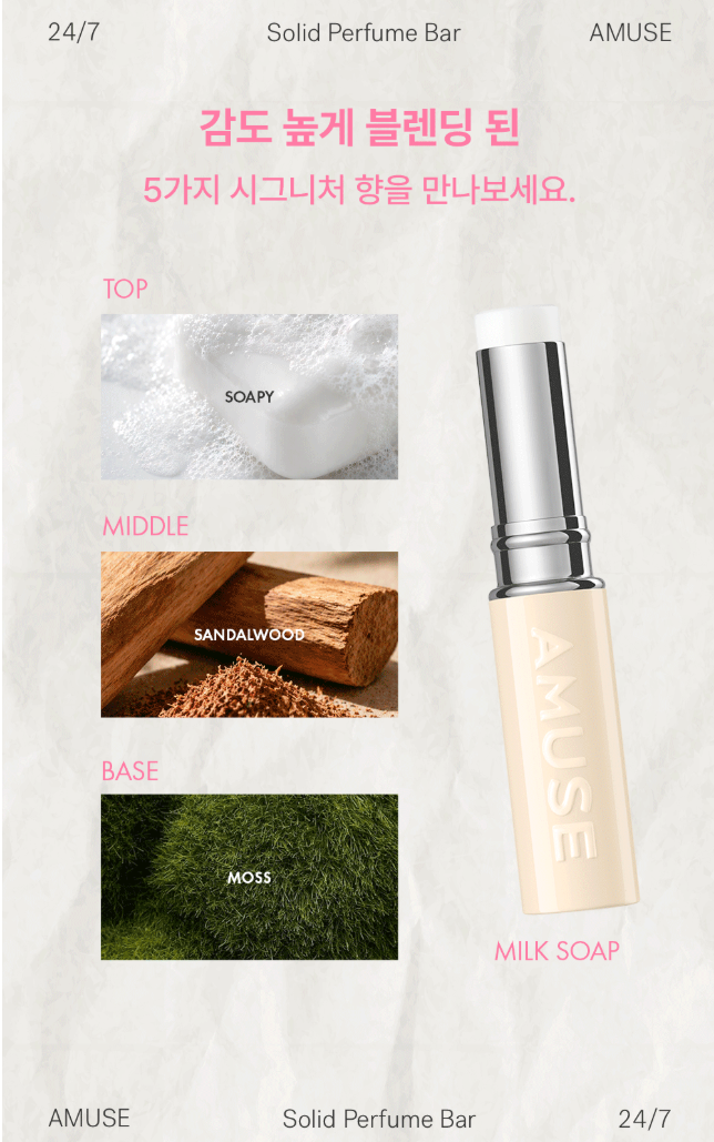 Amuse 24/7 Solid Perfume Bar with Gift (Objet Keyring)