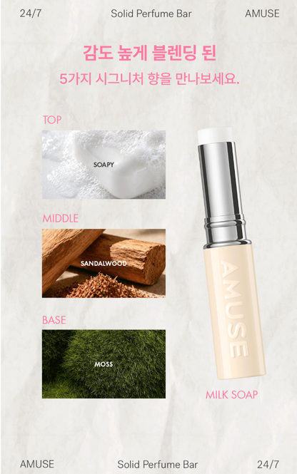 Amuse 24/7 Solid Perfume Bar with Gift (Objet Keyring)