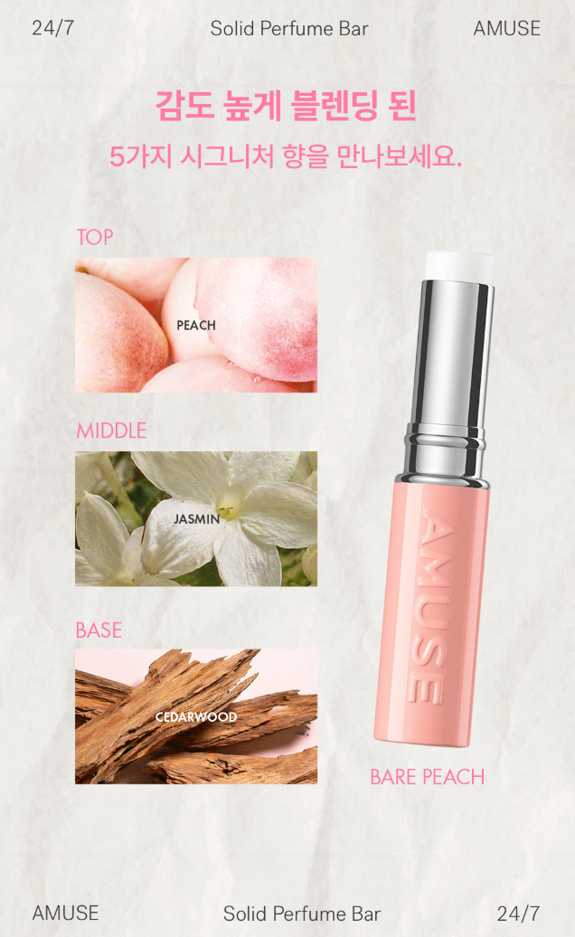 Amuse 24/7 Solid Perfume Bar with Gift (Objet Keyring)