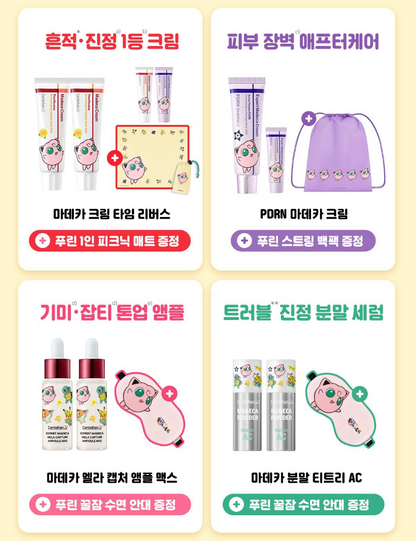Pokemon X Centellian24 Skincare Collection with Gift
