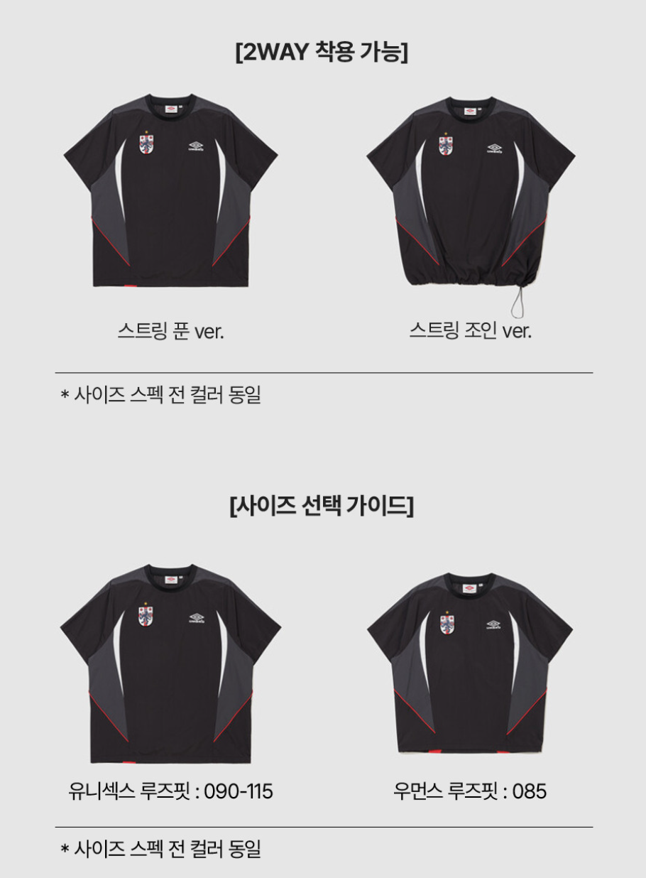 [UMBRO X NCT WISH] HBL Football Heritage Wappen Short Sleeve Piste