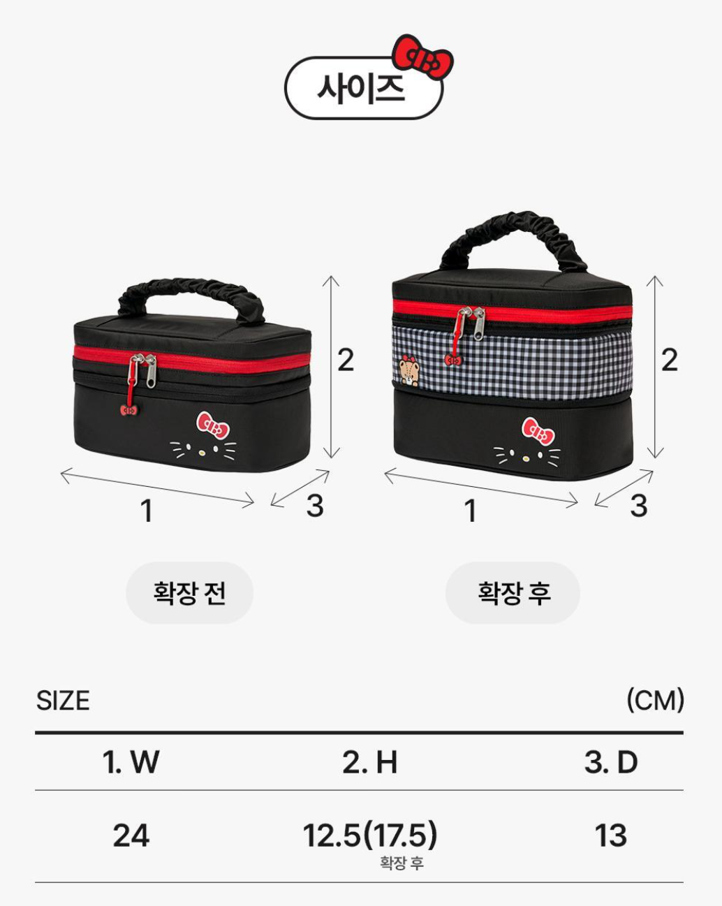 Branden X Hello Kitty Makeup Pouch