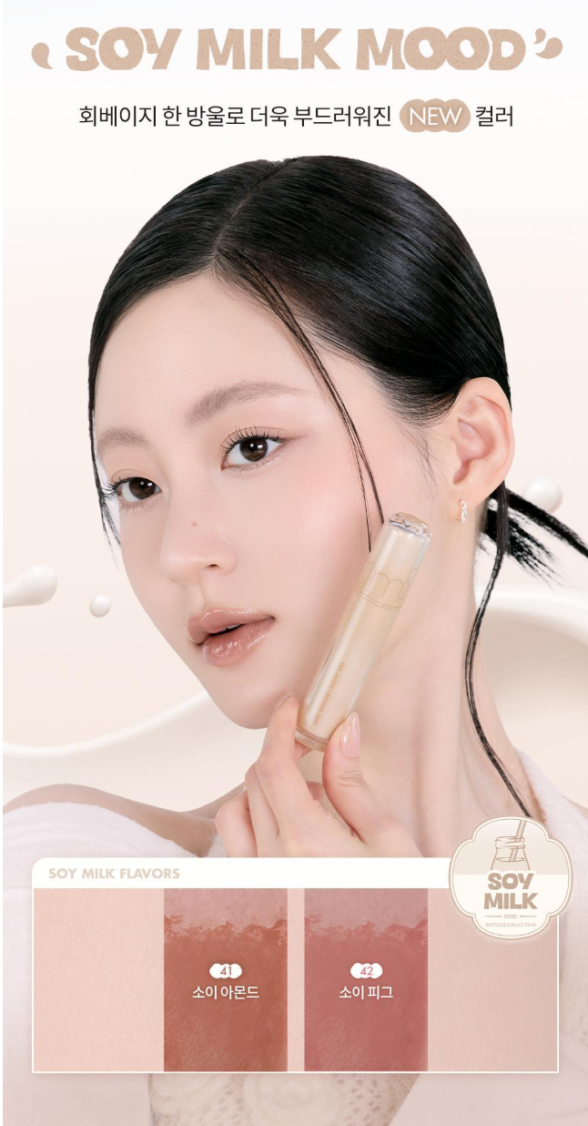 [Soy Milk Core] Rom&nd The Juicy Lasting Tint