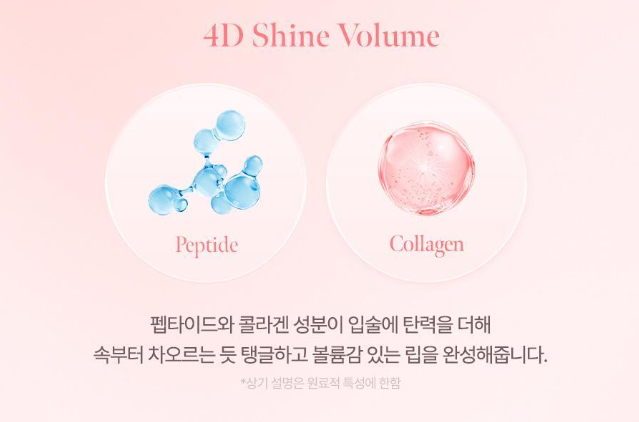 [Twice Jihyo Pick] Milk Touch Love Potion Shine Gloss 4.5ml