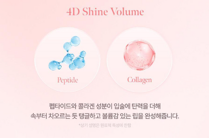 [Twice Jihyo Pick] Milk Touch Love Potion Shine Gloss 4.5ml