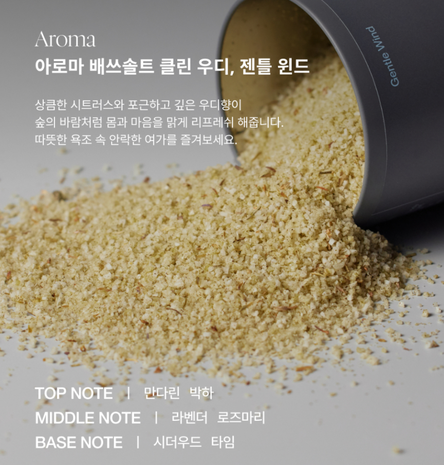 ReSaltZ Aroma Bath Salt 50g