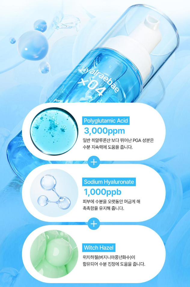 [Enhypen Pick] Mixsoon Hyalraebae Pore Bubble Serum 70ml