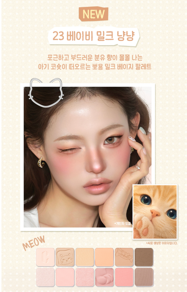 CLIO Pro Eye Palette Air with Gift (+Free Baby Milk Koshort Topper)