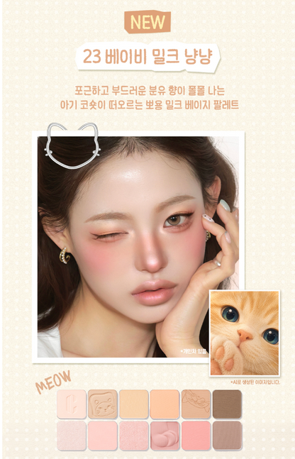 CLIO Pro Eye Palette Air with Gift (+Free Baby Milk Koshort Topper)