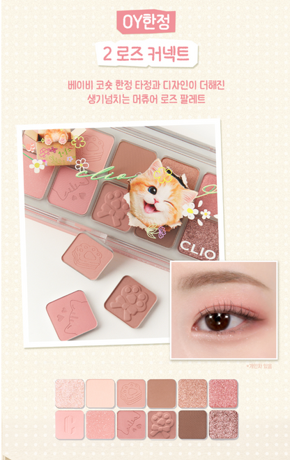 CLIO Pro Eye Palette Air with Gift (+Free Baby Milk Koshort Topper)