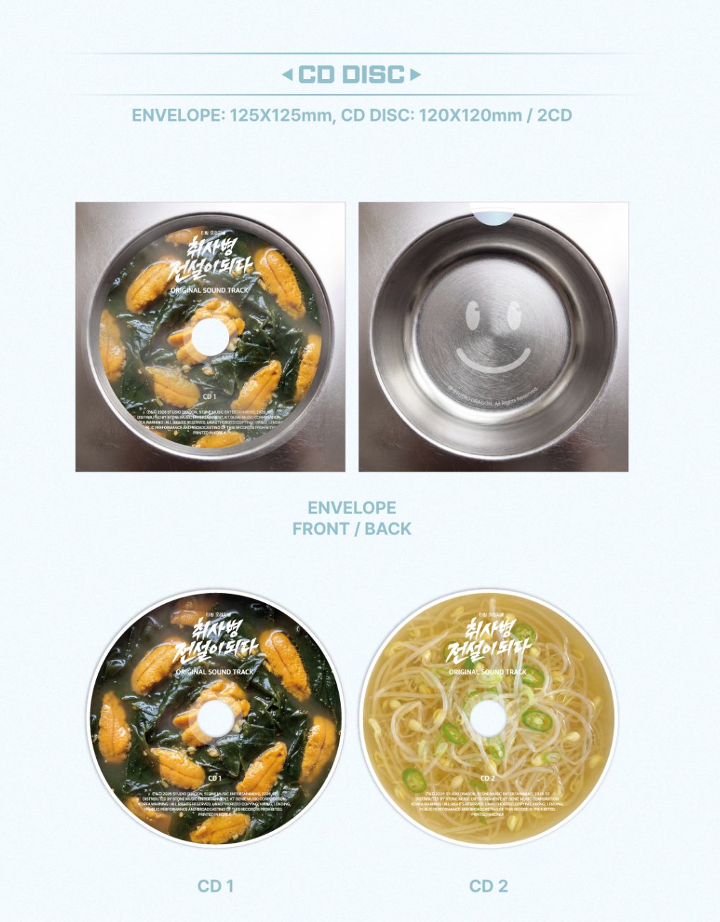 THE LEGEND OF KITCHEN SOLDIER OST ALBUM
