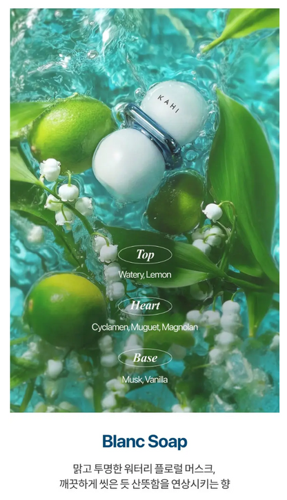 KAHI Blue Quatica Solid Perfume 2g