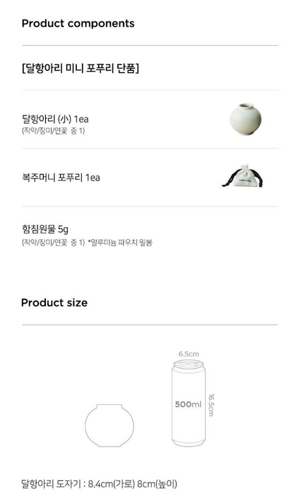 Taylor Scents Kwangjuyo Dalhangari Diffuser (Potpourri 5g) Choose 1 of 3