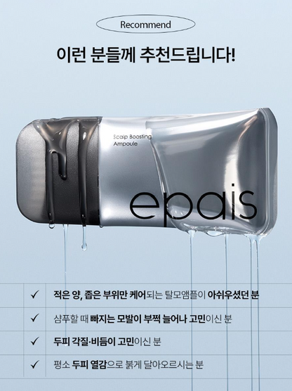 [2-Week Hair Loss Ampoule] EPAIS Scalp Boosting Ampoule150ml